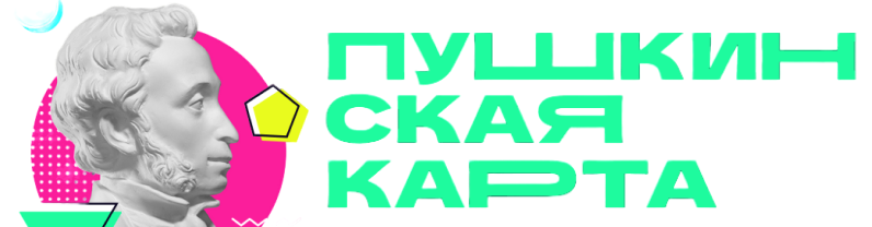 пушкинская карта